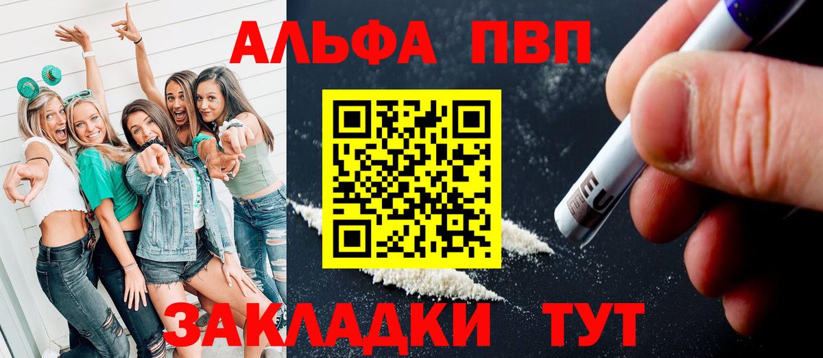 Alpha PVP крисы CK Петропавловск-Камчатский