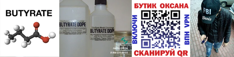 БУТИРАТ 99%  продажа наркотиков  Петропавловск-Камчатский 