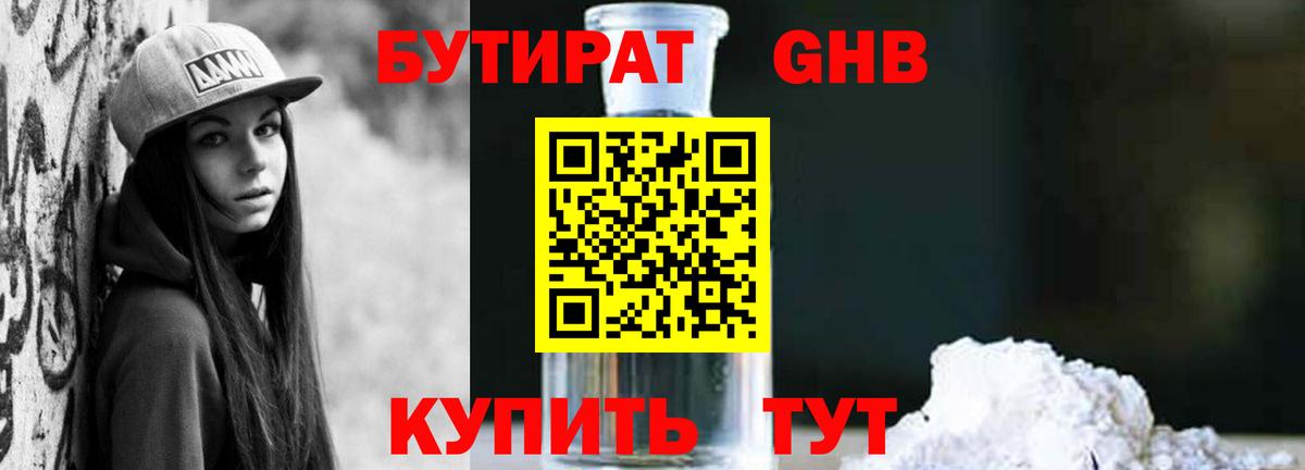 БУТИРАТ оксана  Вход с VPN  Петропавловск-Камчатский 