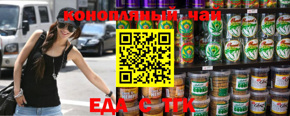 Canna-Cookies марихуана  Вход с VPN  Петропавловск-Камчатский 