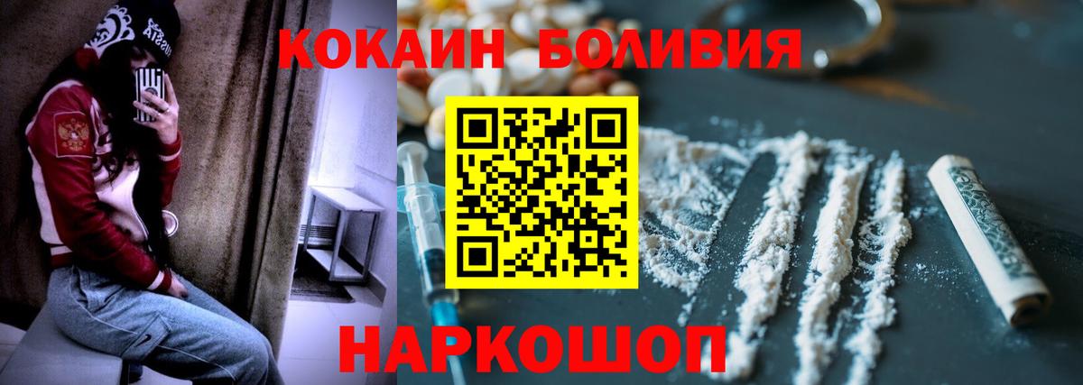Cocaine  Вход с VPN  Петропавловск-Камчатский  Cocaine Боливия  цена   КОКАИН Эквадор 