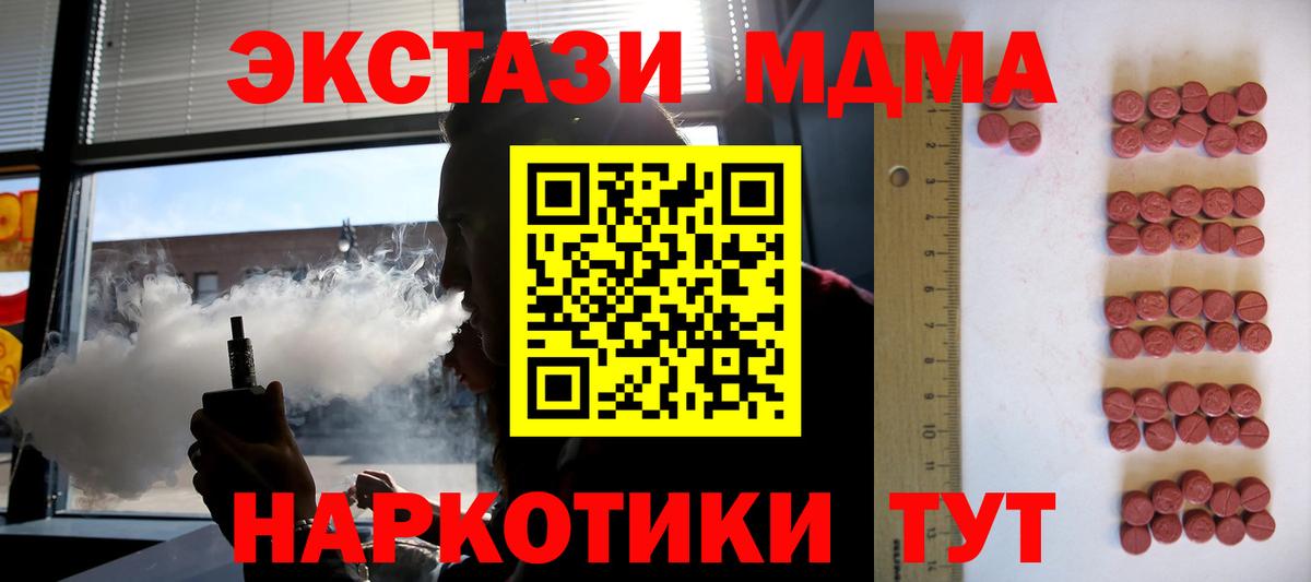 ЭКСТАЗИ 250 мг Петропавловск-Камчатский