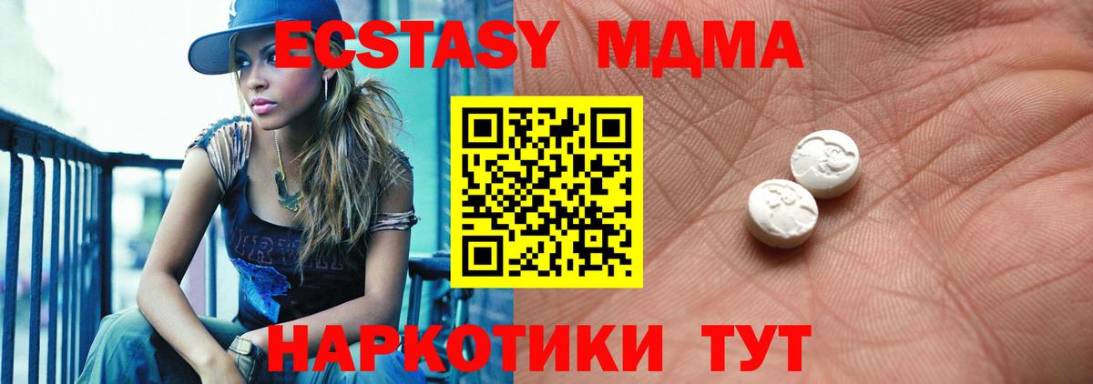 Экстази  Экстази VHQ  Вход с VPN  цена наркотик  Петропавловск-Камчатский 