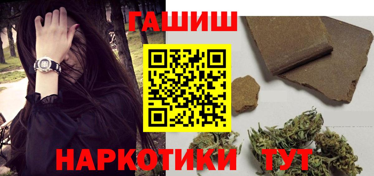 Петропавловск-Камчатский  ГАШ AMNESIA HAZE  ГАШ Premium  Вход с VPN 