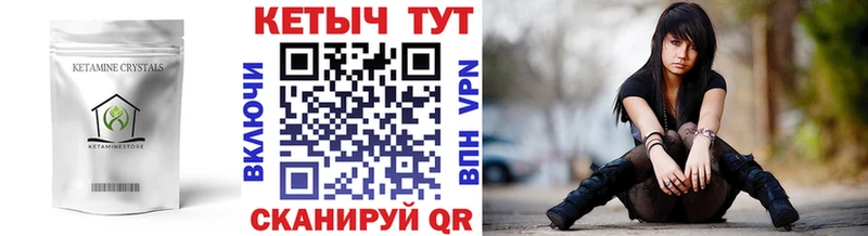 КЕТАМИН ketamine  купить наркотики цена  Петропавловск-Камчатский 