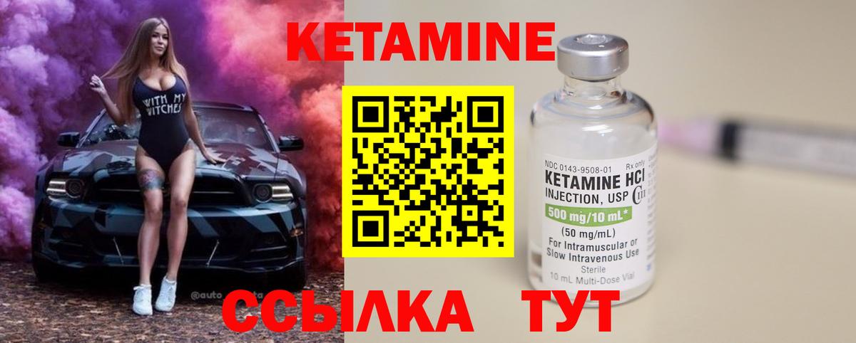 КЕТАМИН ketamine  КЕТАМИН VHQ  Петропавловск-Камчатский  Вход с VPN 