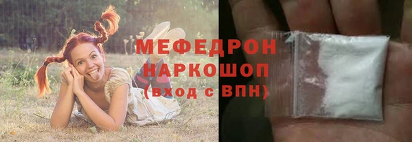 мяу мяу мука Аркадак