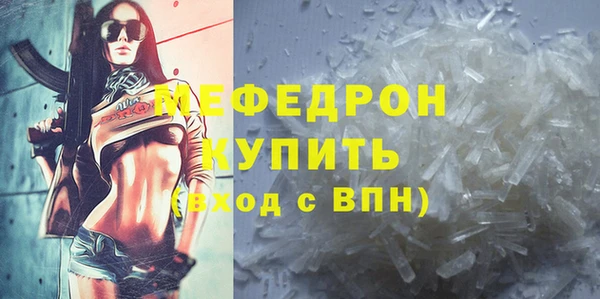 мяу мяу мука Аркадак