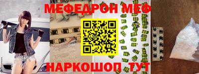 мяу мяу кристалл Туймазы