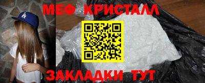 мяу мяу кристалл Туймазы