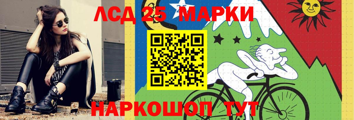 ЛСД экстази кислота Петропавловск-Камчатский