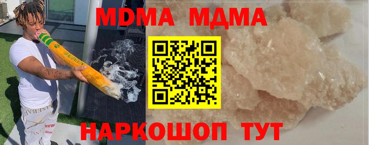 Петропавловск-Камчатский  МДМА кристаллы  Вход с VPN  МДМА  MDMA VHQ 