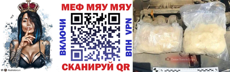 MEGA ссылка  Петропавловск-Камчатский  МЕФ мука  купить наркотики цена 