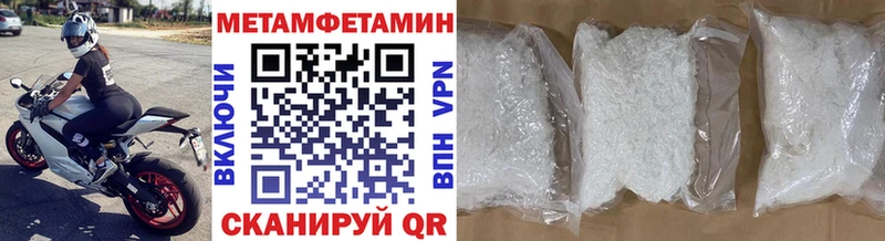 Метамфетамин винт купить наркотики цена Петропавловск-Камчатский