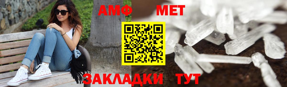 Первитин Декстрометамфетамин 99.9% Петропавловск-Камчатский