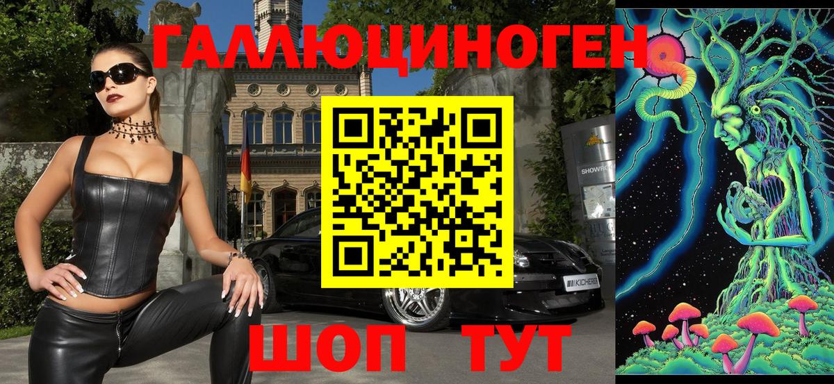 Галлюциногенные грибы прущие грибы  Вход с VPN  Петропавловск-Камчатский 