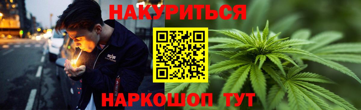 Марихуана марихуана  Вход с VPN  Бошки марихуана конопля  Петропавловск-Камчатский  МАРИХУАНА сатива  Каннабис THC 21% 