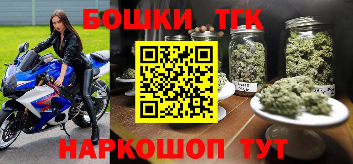 Бошки Шишки планчик Петропавловск-Камчатский